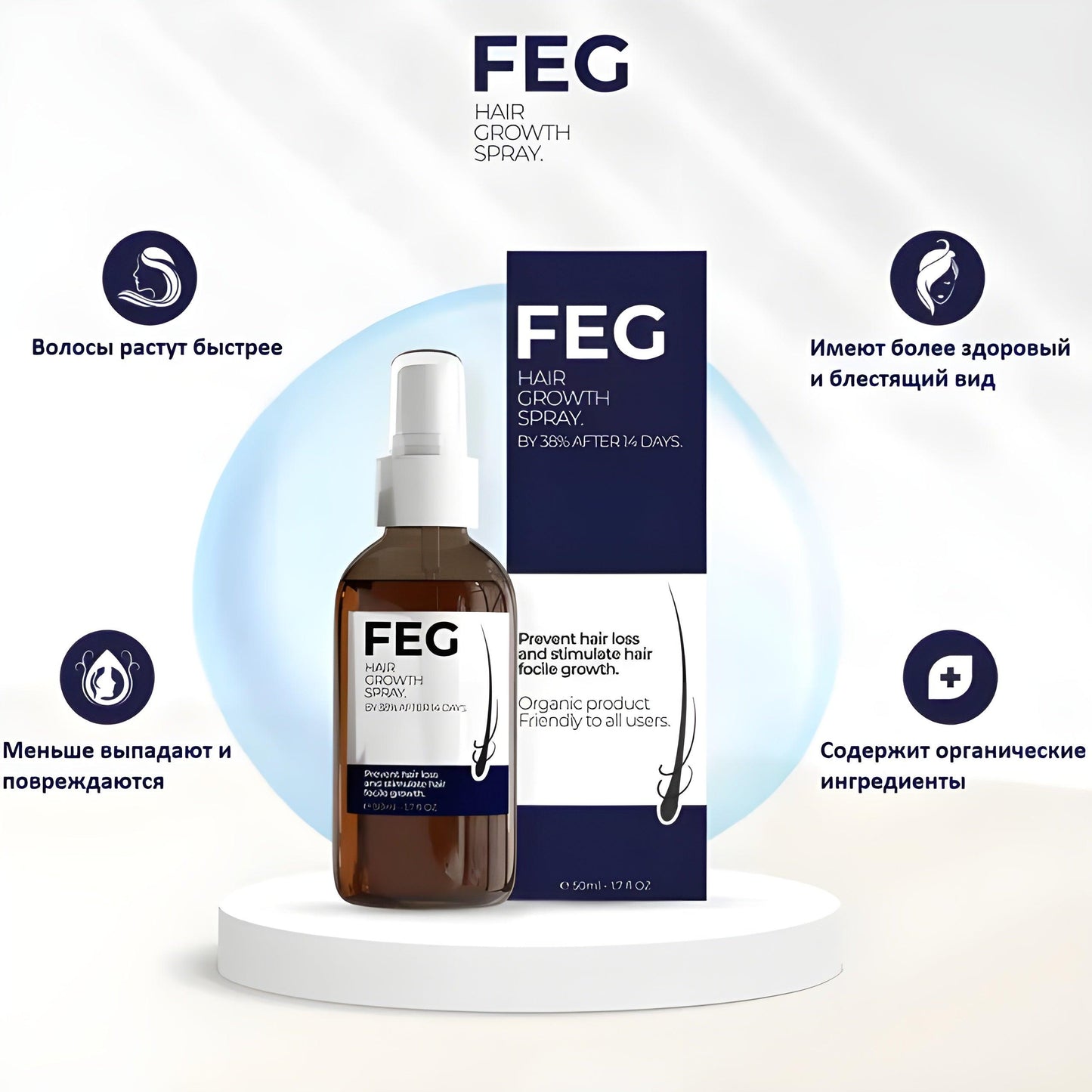 FEG Hair Growth Spray